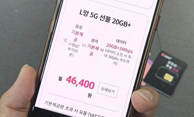 KT 발신정지 휴대폰 알뜰폰 선불유심 셀프 개통으로 해결