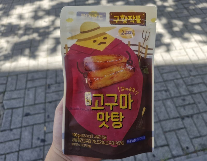 편의점 품절템 이마트24 신상 아이스 고구마 맛탕 | SNS에서 핫한 편의점 간식
