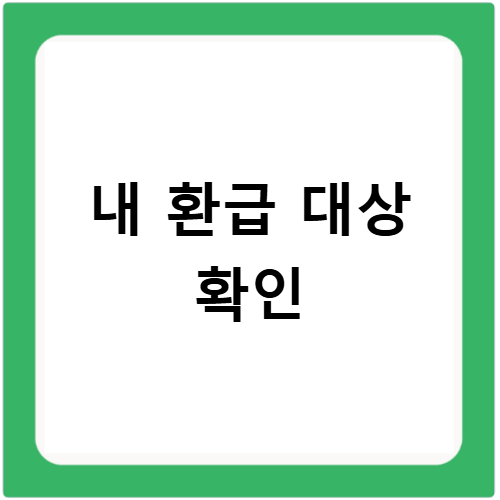 삼쩜삼 고객센터 전화번호 상담원 바로 연결되는 비법 총정리