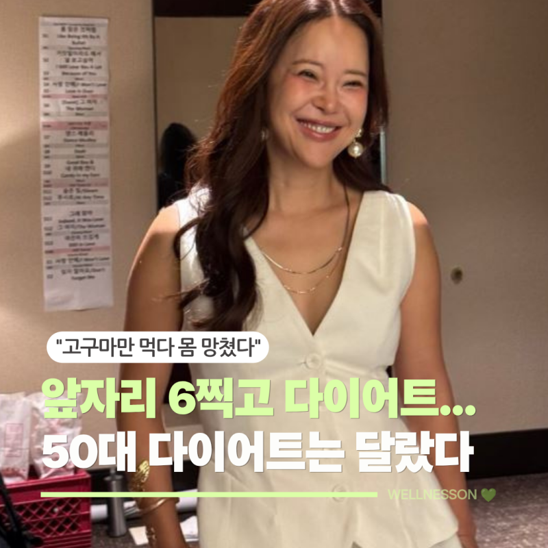 "겁나 쪘다" 60kg 찍은 백지영, 3kg 빼면서 가장 먼저 줄인 것은?