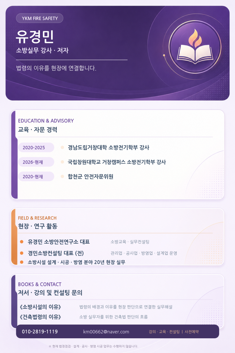 공동주택 피난구유도등, 소형일까 중형일까? [이기준, 정말 최선일까? ⑫]