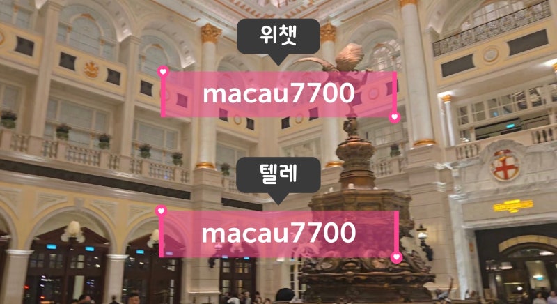 마카오 가기 전 꼭 보세요! 마카오 홍콩달러 환전, 어디서 어떻게 해야 할까?