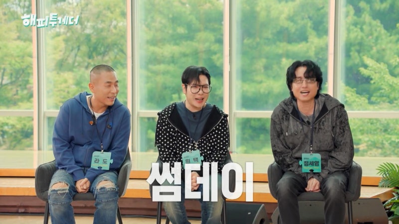 싸이월드 BGM 싹쓸이했던 썸데이 등장! 17년 만의 지상파 라이브에 소름 돋았던 이유 [해피투....