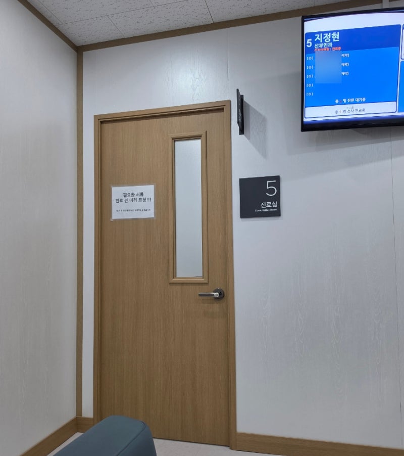 부천 마리아의원 시험관 1차#1ㅣ첫 시험관 진행과정과 비용정리