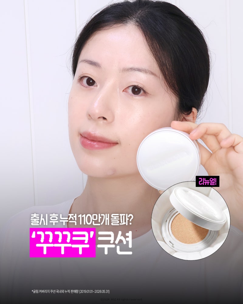 광고 많던 올리브영 쿠션팩트 과연? 블랑디바 글림 커버리지 쿠션 후기