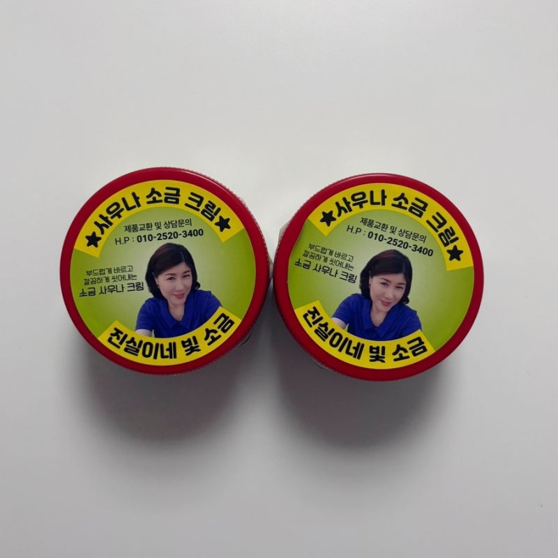 부산 깡통시장 사우나템 •영도 할머니 •김영상회 구매후기 • 진실이네 빛소금 + 더에셀 ....
