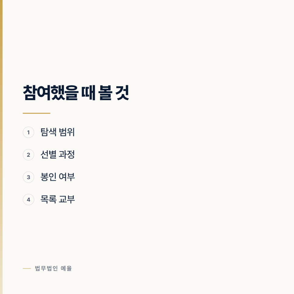 삭제한 파일이 포렌식으로 어디까지 나오나 관련 사진