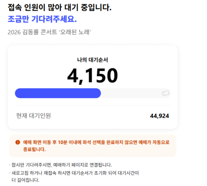 놀 티켓 취소표 새벽2시? 오전9시?ㅣ2026 NOL 취켓팅 무통장입금 취소 시간 날짜 총정리