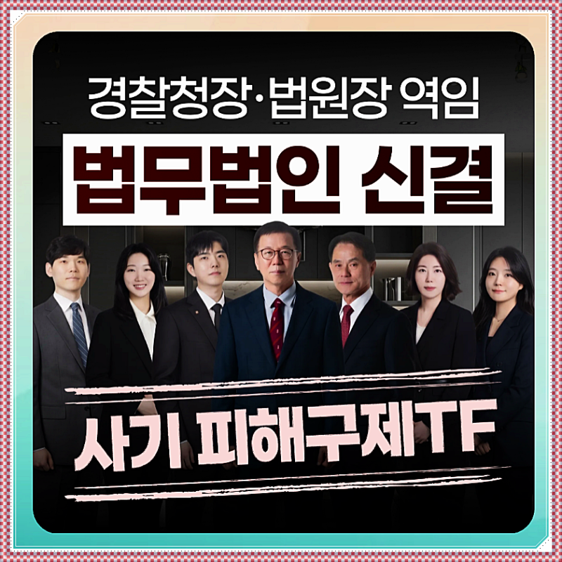 보이스피싱대출사기 유형과 학자금 등록금 대환대출 대처법