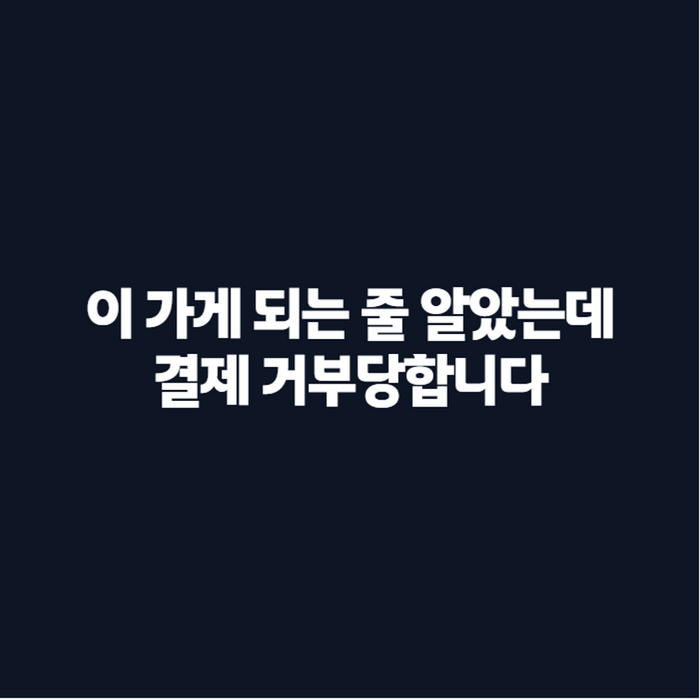 순천 온누리상품권 사용처 확인법, 대형마트는 왜 제외됐을까