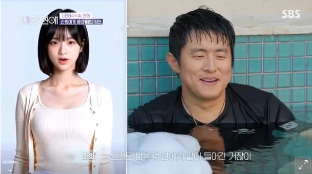 기안84 AI 이상형 라희에 설렘｜수영장 데이트 후 “네가 제일 괜찮아”, 자괴감까지 고백