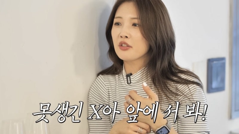 “네, 못생긴 X 갑니다"...지금은 상상도 못 하는, '포미닛 멤버'가 첫 드라마 촬영 중 들은 폭....