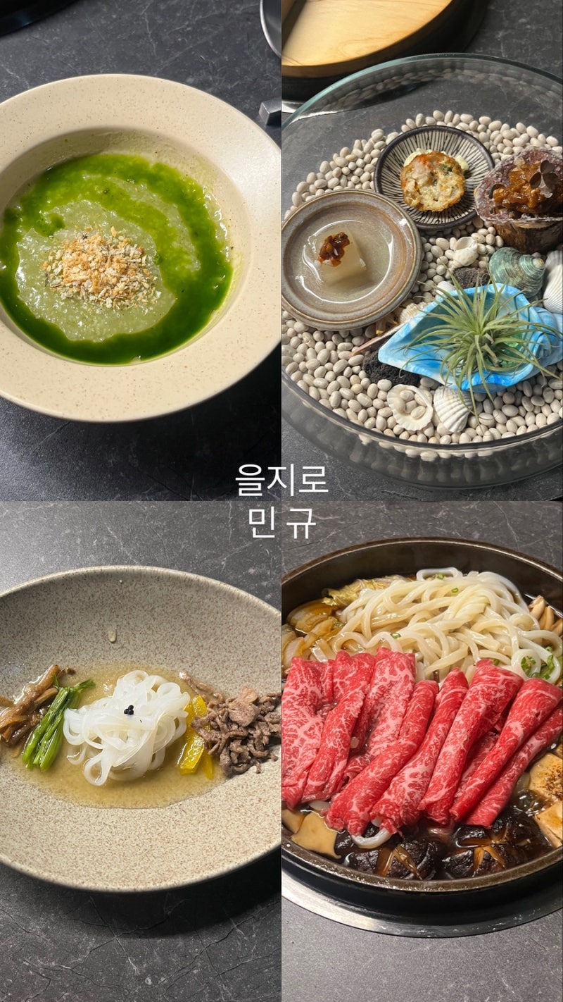 을지로 민규 | 한우 스키야키 런치 코스 후기, 프라이빗한 룸식당 ✨