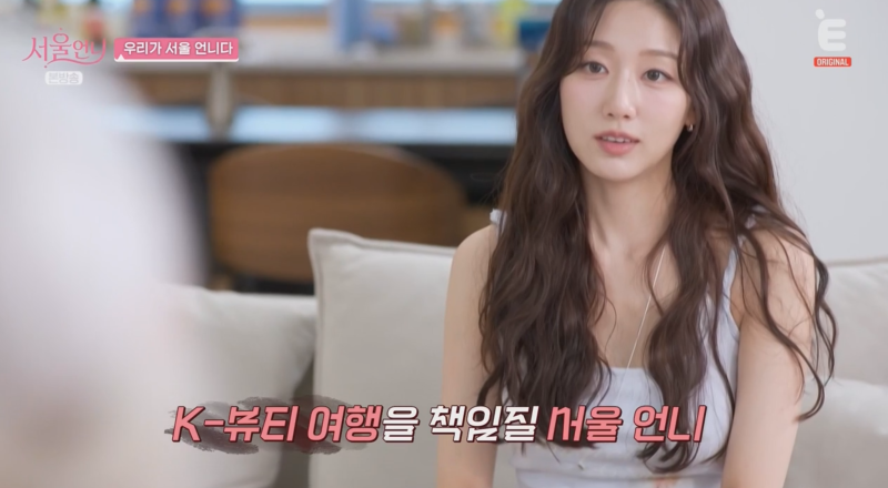 [러블리즈 정예인]서울언니[제1회]나연과미오의첫만남!