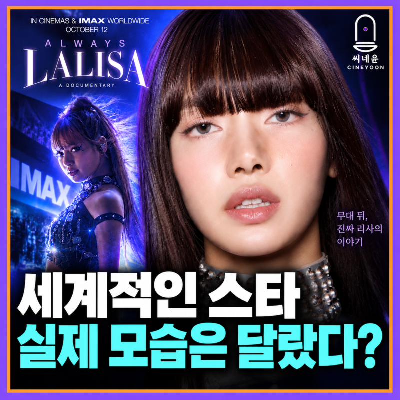 블랙핑크 리사는 알겠는데 "인간 라리사"는 어떤 사람일까