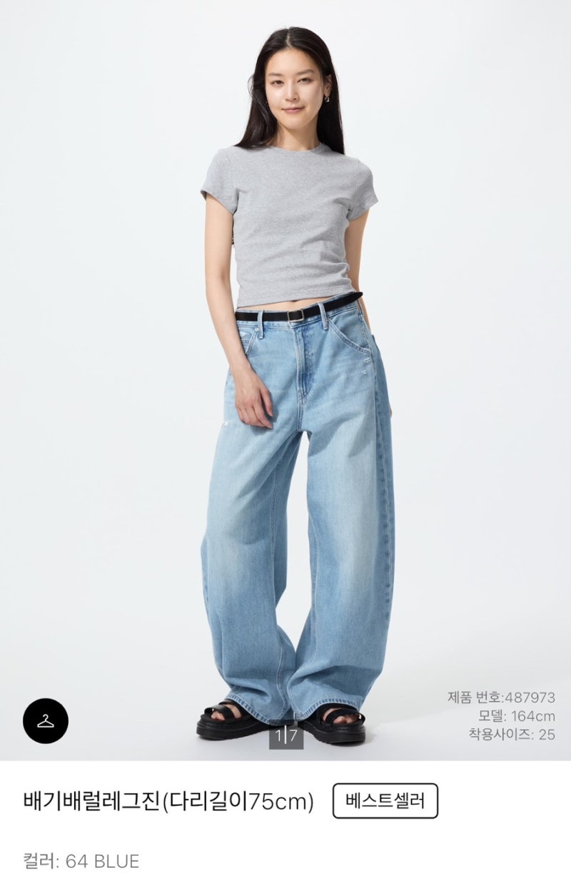 유니클로 배기배럴레그진 사이즈팁! (Feat. 배기커브진26과 배기배럴레그진 25 후기)