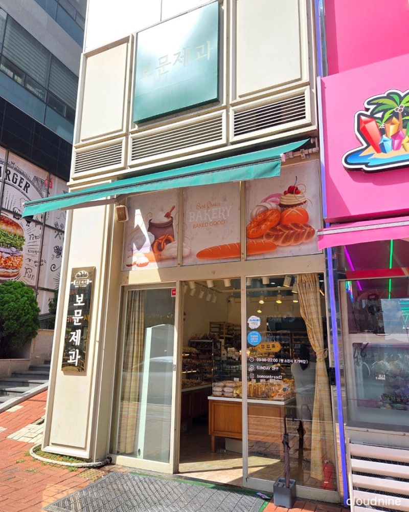 구미 산동 케이크 전문점 맛집 보문제과 샤인머스켓 케이크