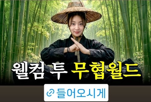 강소라가 중학생 때 쓴 무협소설이 있다고? 정체가 대체 뭐야!