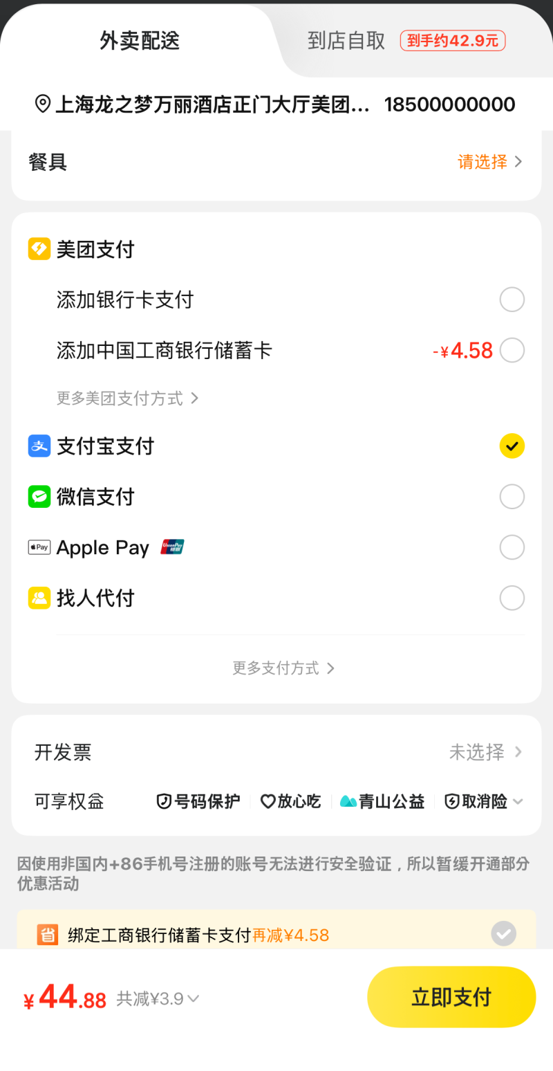 메이투안 결제수단 등록｜해외카드 대신 알리페이로 결제하는 방법