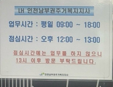 행복주택 계약금 납부 후기｜계약서류 준비·방문제출 방법부터 전환보증금 감액까지