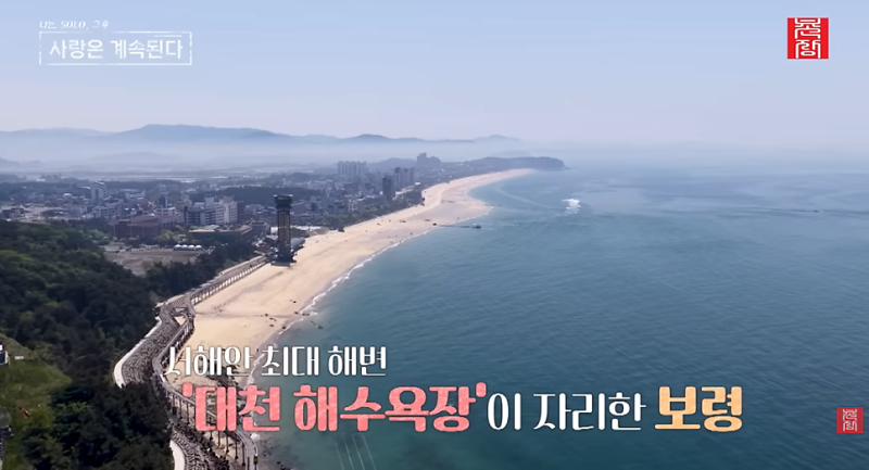 [나솔사계 보령] 나솔사계 보령 원산도 촬영장소 및 출연진 정보 정리 솔로민박✨