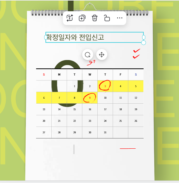 확정일자란 무엇인가? 전입신고와 확정일자 차이 쉽게 알아보기