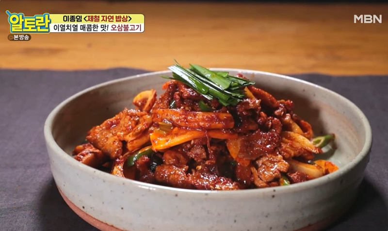 오삼불고기 황금레시피 , 목살 양념 불고기
