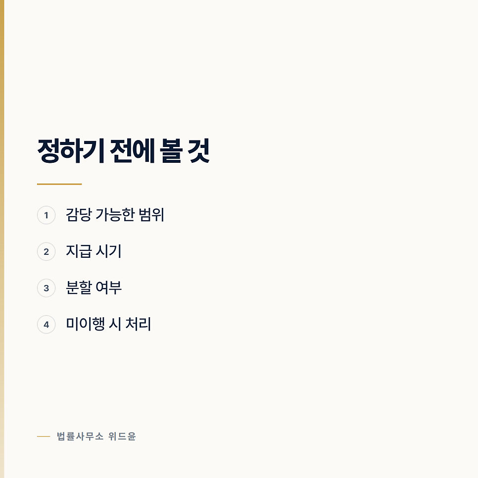 합의했는데도 처벌이 남는 경우 관련 사진