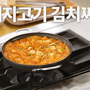 백종원 김치찌개 레시피 돼지고기