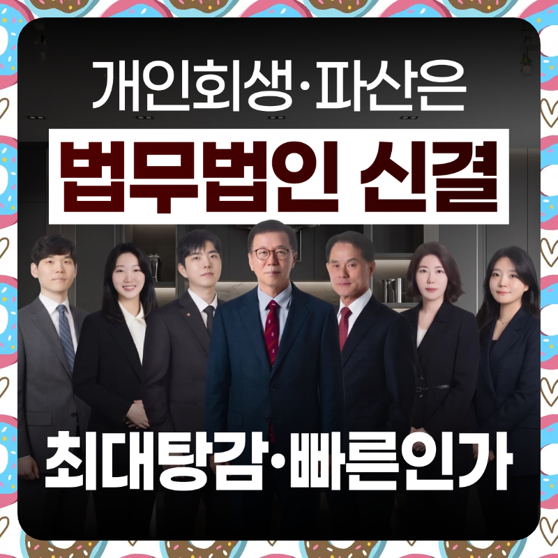 개인사업자개인회생 금액과 자영업자 회생파산 비용 정리