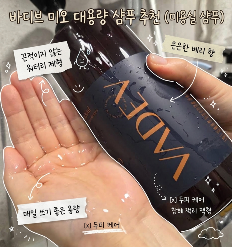 미용실 샴푸 추천 대용량 샴푸 바디브 미오 샴푸