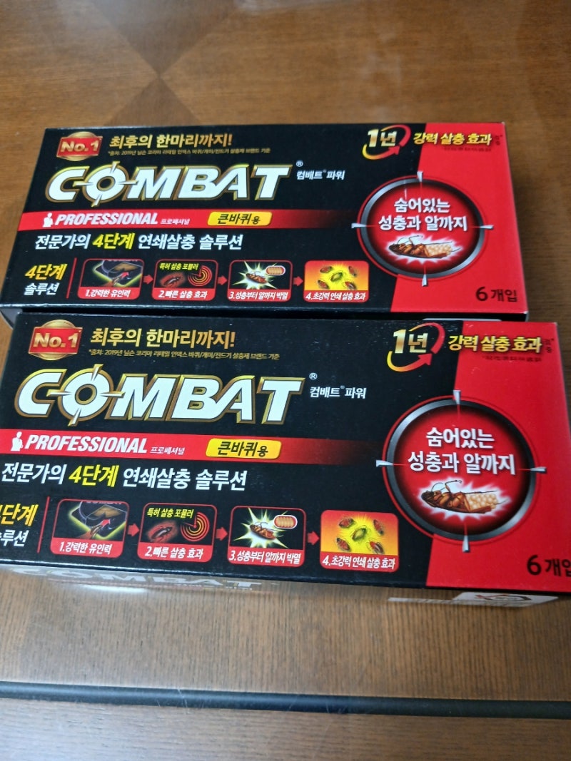 컴배트 바퀴벌레약