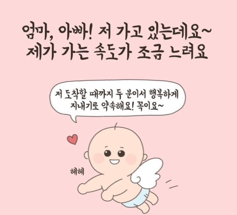 신혼부부 시험관 일기_차병원 전원_김수민교수님