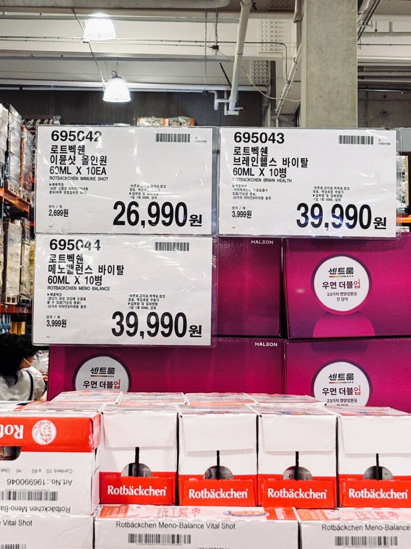 코스트코에서 보이면 무조건 담아야 할 독일 비타민?