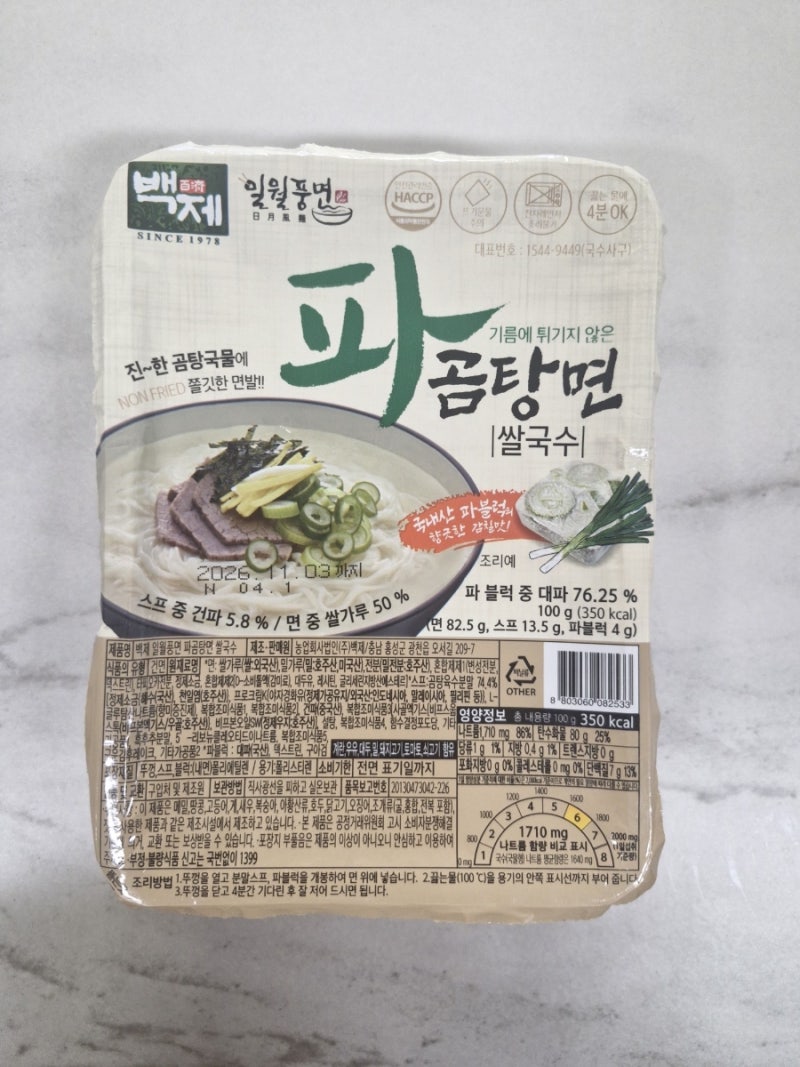 아이들간편식 백제 일월풍면 파곰탕면 쌀국수