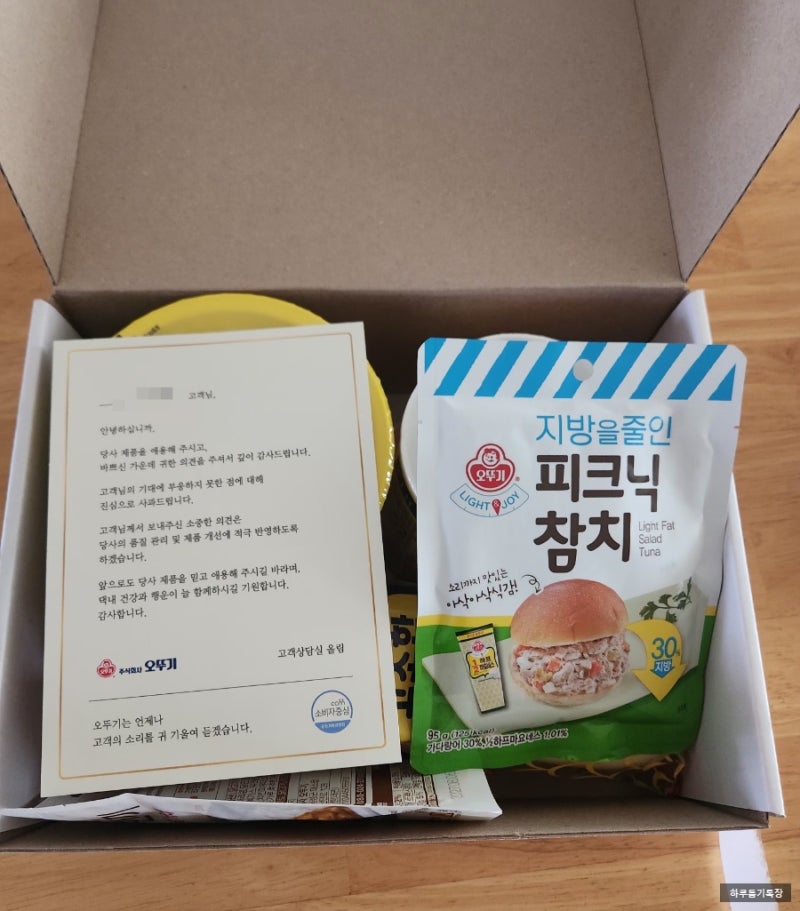 오뚜기 차돌강된장보리밥 컵밥 곰팡이 발견, 고객센터 문의 후 받은 오뚜기 제품 후기