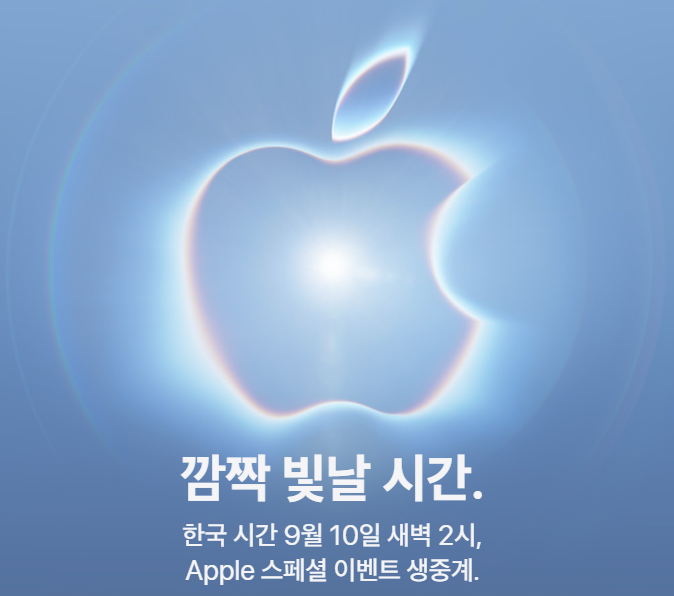 아이폰18 프로 사전예약 방법 총정리! 출시일·가격·쿠팡·애플 공식 홈페이지