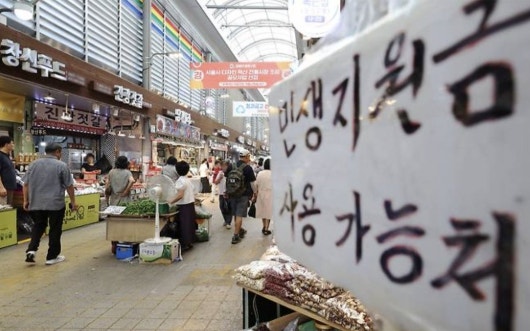 2026 아산시 추석 민생지원금 대상자 신청방법