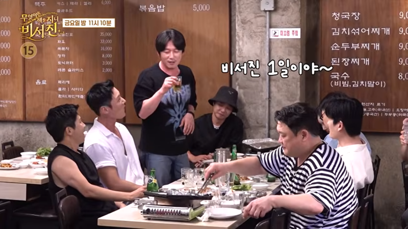 비서진2 차태현 아묻따밴드 공연 뒤풀이 삼겹살식당 나리식당