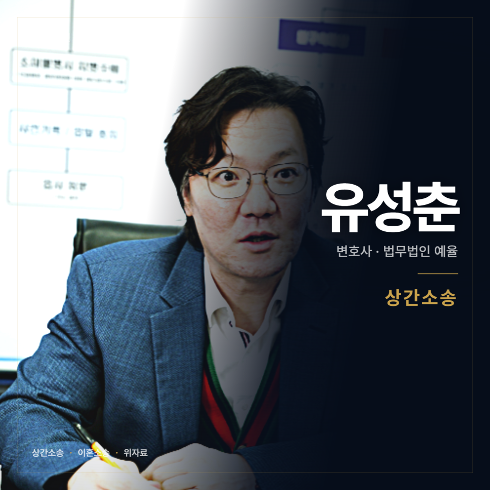 상간 소송과 이혼 소송을 함께 갈지 나눌지