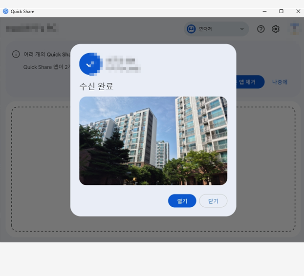 갤럭시 퀵쉐어 PC 연결 방법, 핸드폰 사진 컴퓨터로 바로 보내기