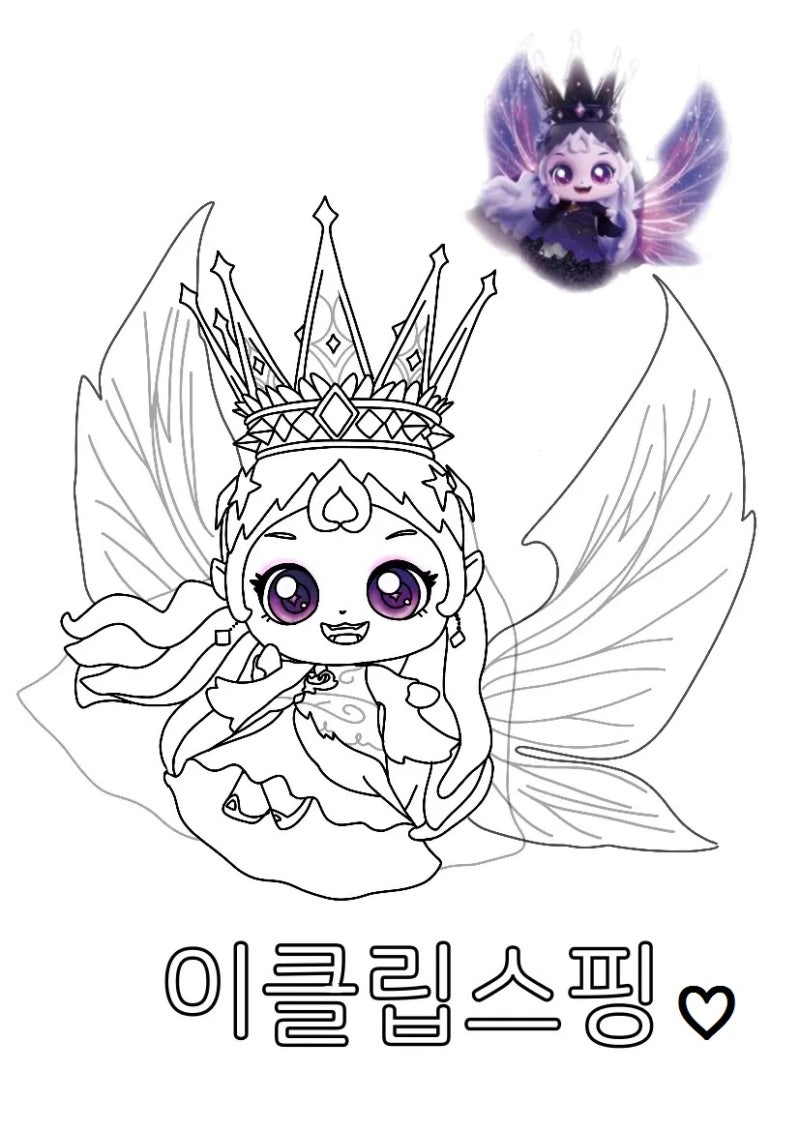 티니핑도안/티니핑색칠하기/티니핑그림/티니핑캐릭터색칠/티니핑색칠