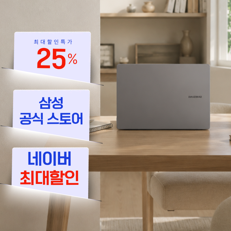 최저가 117만원, 삼성전자 갤럭시북5 NT750XHW-A51A 대학생을 위한 가성비 좋은 삼성노트북 추천