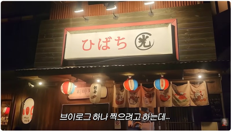 홍진경 유튜브 - 곽진언 청승남매 케미! 평창동 단골 술집 '히바치광' 위치까지 정리