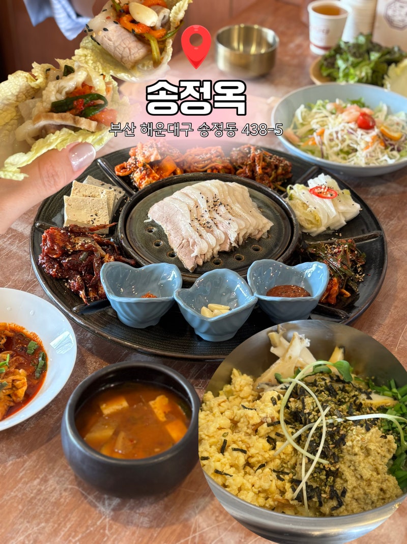 부산 송정 맛집 한정식 송정옥, 정갈한 전복솥밥한상 아기랑 다녀온 후기