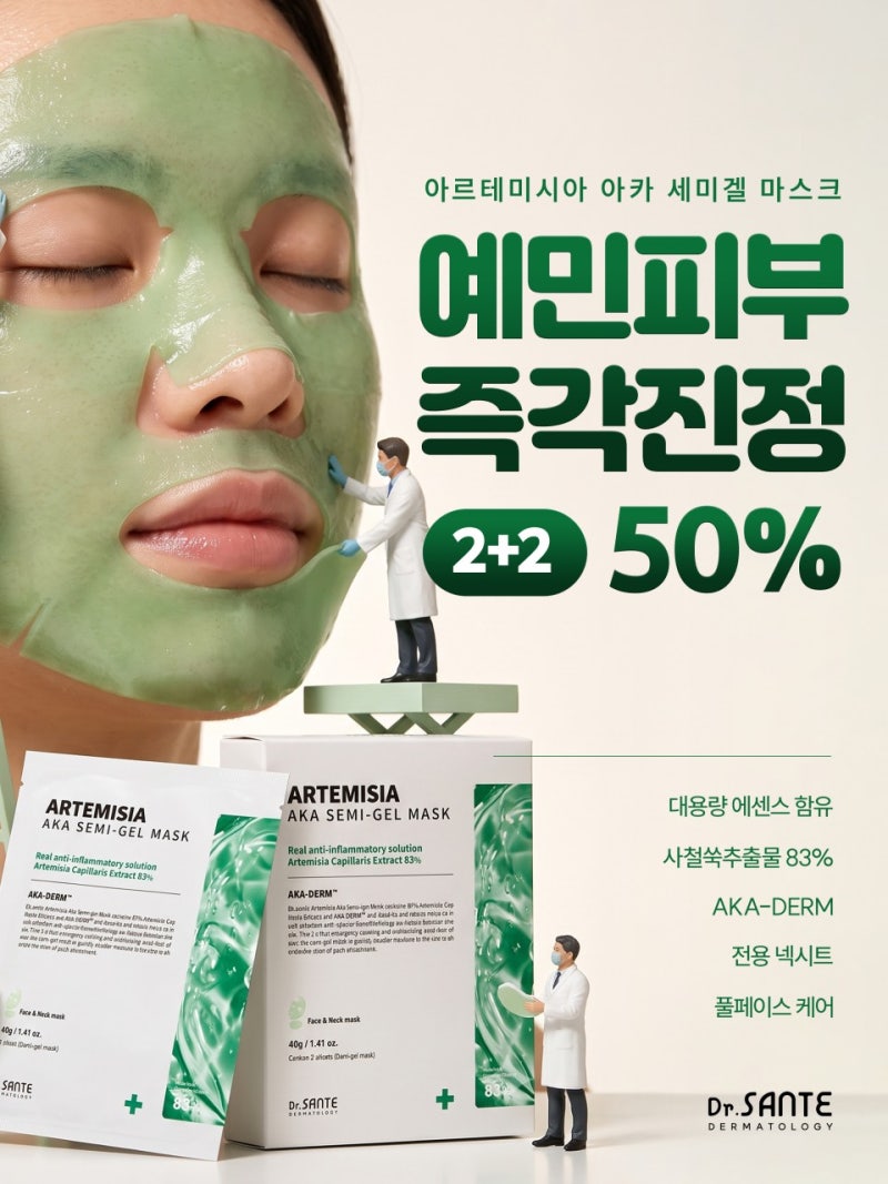 상떼 공구 최저가