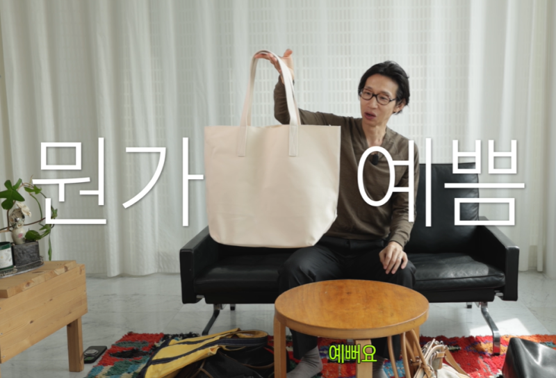 봉태규 애착가방으로 소개된 무인양품 쿠라시키 범포 토트백, 구매처는?!