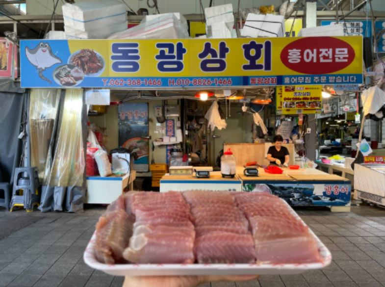 양동시장홍어 맛집 홍어 무침 너무나도 맛나게 먹은 솔직 후기