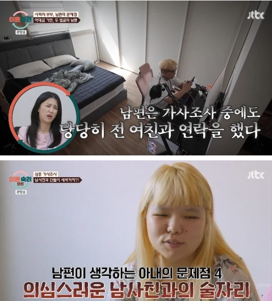 고딩엄빠 출신 남편 '이숙캠' 촬영 중에도 전여친과 외도, 복수극 주장하다 덜미(이숙캠)[어....