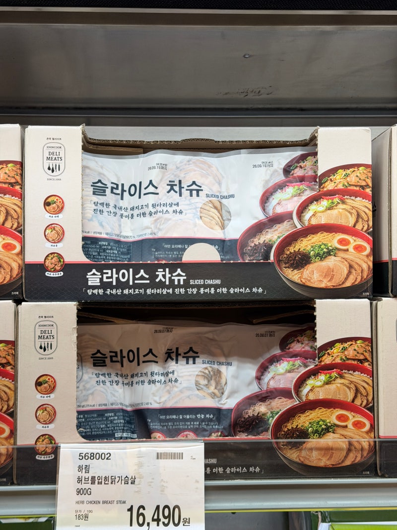 코스트코 추천템｜이푸도 하카타 라멘 + 슬라이스 차슈로 집에서 일본 라멘 만들기